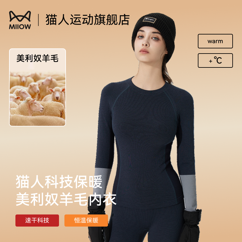 猫人美利奴羊毛运动滑雪速干衣女