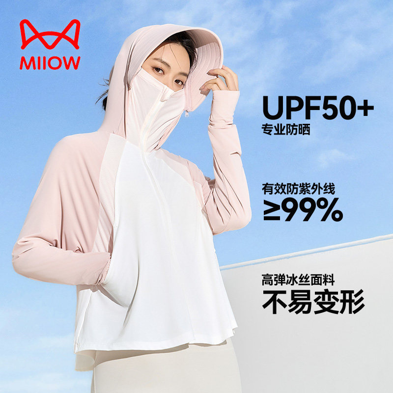 猫人2026春夏男女同款UPF50+防晒透气大帽檐夏季防泼水宽松连帽