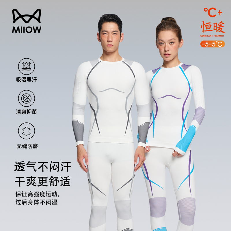 猫人专业滑雪速干衣压缩功能套装