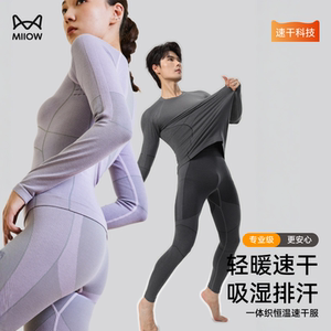 【猫人】滑雪速干衣男女户外登山骑行保暖内衣套装