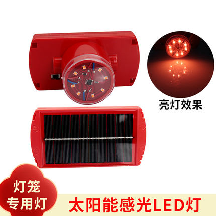 2026新款太阳能灯笼灯泡LED感应免插电红光灯户外无线灯笼伴侣