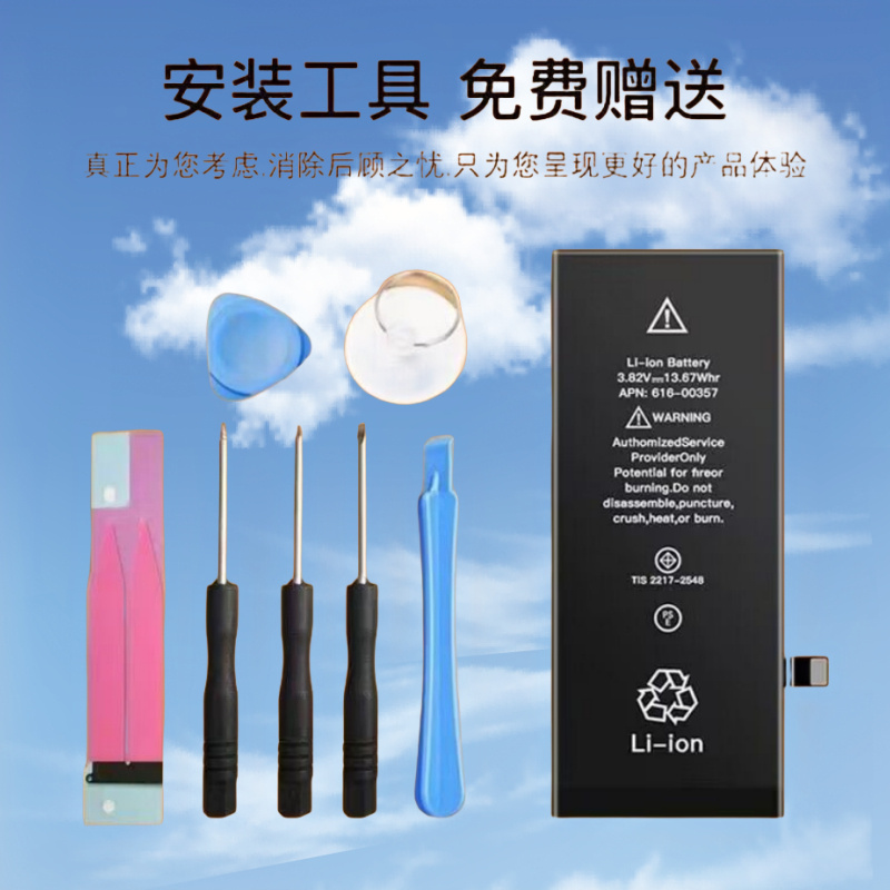 适用苹果7电池 iPhone1211pro电池x8P6/6s/6sp/7plus xr/xs max/s
