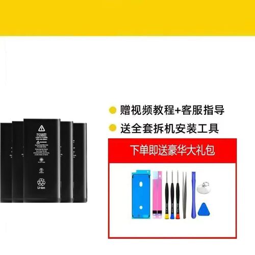 适用6S苹果X手机电池iPhone11PM/8P/8/7P/7/6S/X/XR/XS/XSM电池