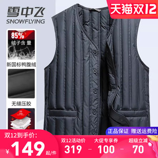 雪中飞男士羽绒马甲短款中老年爸爸装秋冬季外穿内胆保暖内搭背心