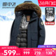 连帽带毛领冬装 极寒加厚中长款 外套 2025新款 雪中飞鹅绒羽绒服男款