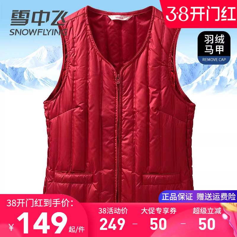 雪中飞羽绒马甲女款妈妈装2025秋冬新款外穿内搭保暖羽绒内胆背心