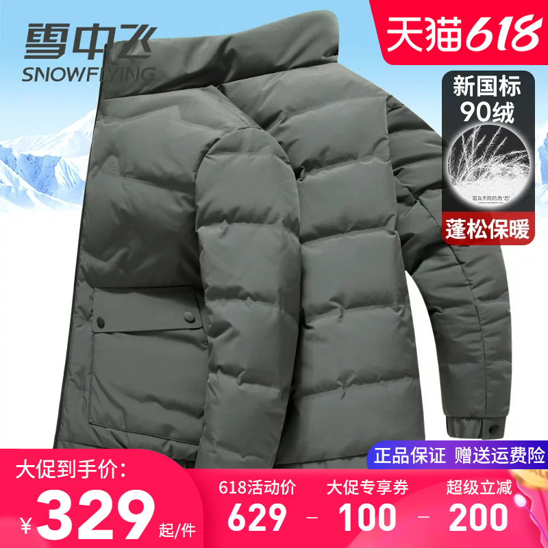 雪中飞立领轻暖工装多口袋羽绒服图片