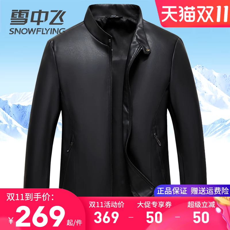 雪中飞立领短款皮衣夹克春秋外套