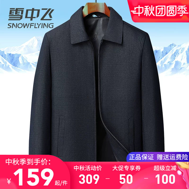 雪中飞中老年爸爸秋装夹克外套男厚实耐磨翻领商务休闲茄克衫上衣