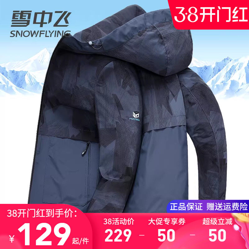 ѩ�зɼп��д�װ����ʱ����ñ�Բ�ƴ�������괺�＾���¶������ 129Ԫ