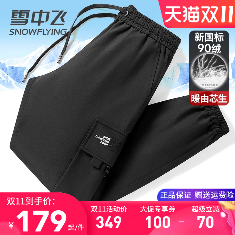 雪中飞羽绒裤男冬季外穿防寒裤中青年户外运动休闲工装束脚长裤子