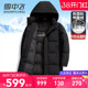 外套商务休闲爸爸装 冬季 连帽加厚保暖鸭绒袄 羽绒服男士 雪中飞长款