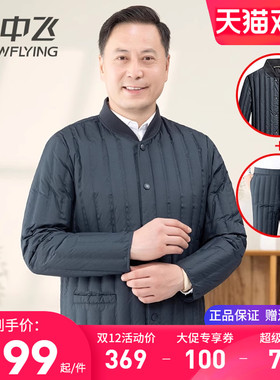 雪中飞中老年人男士羽绒服冬季内穿爸爸棉衣棉裤加厚羽绒内胆套装