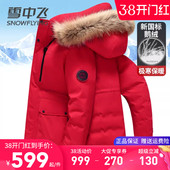 极寒加厚貉子大毛领鹅绒服装 雪中飞男士 新款 2025冬季 羽绒服中长款