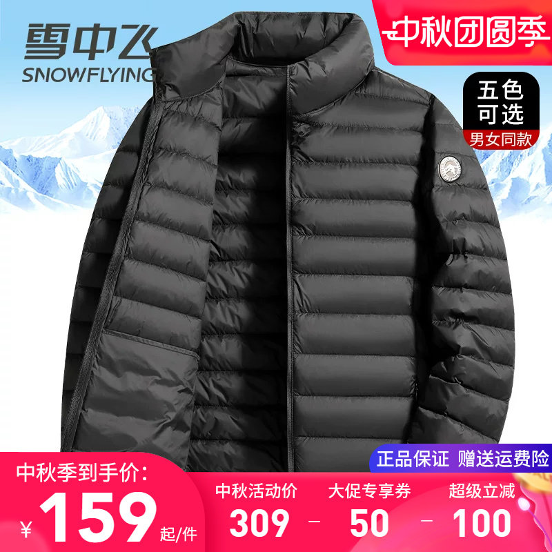 雪中飞立领短款夹克式轻薄羽绒服图片