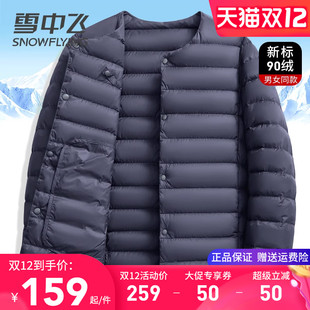 雪中飞轻薄羽绒服内胆男秋冬款保暖内搭长袖恤圆领百搭内外穿上衣