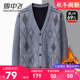 爸爸打底衫 雪中飞中老年人毛衣男加绒加厚保暖针织开衫 外套秋冬季