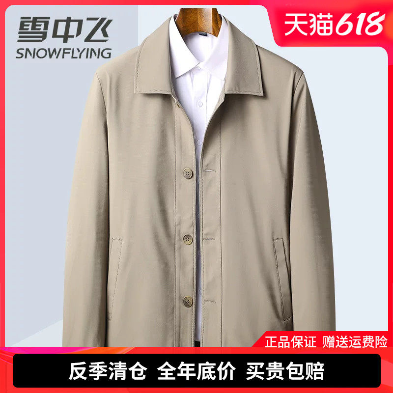 雪中飞中老年男士夹克爸爸装春秋外套翻领卡其色工作服上衣短褂子