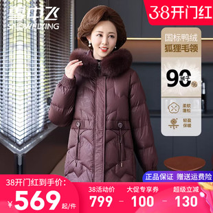雪中飞羽绒服女款中老年妈妈装中长款连帽加厚带毛领冬季保暖外套