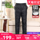 内穿棉裤 雪中飞中老年人男士 爸爸装 冬季 羽绒裤 加厚羽绒内胆保暖裤
