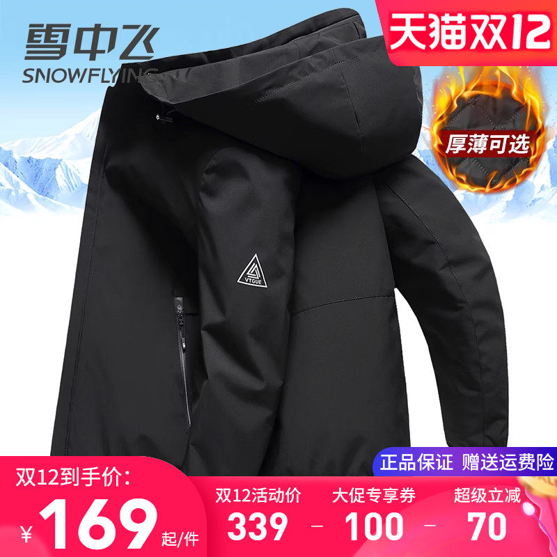 雪中飞男士夹克外套2025秋季新款商务休闲春秋款中年爸爸加厚上衣,男装,夹克,淘宝优惠券,粉丝福利购,淘宝优惠卷