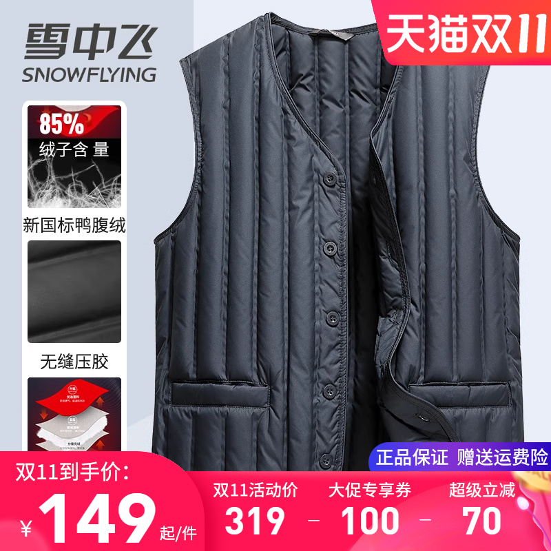 雪中飞男士羽绒马甲短款中老年爸爸装秋冬季外穿内胆保暖内搭背心