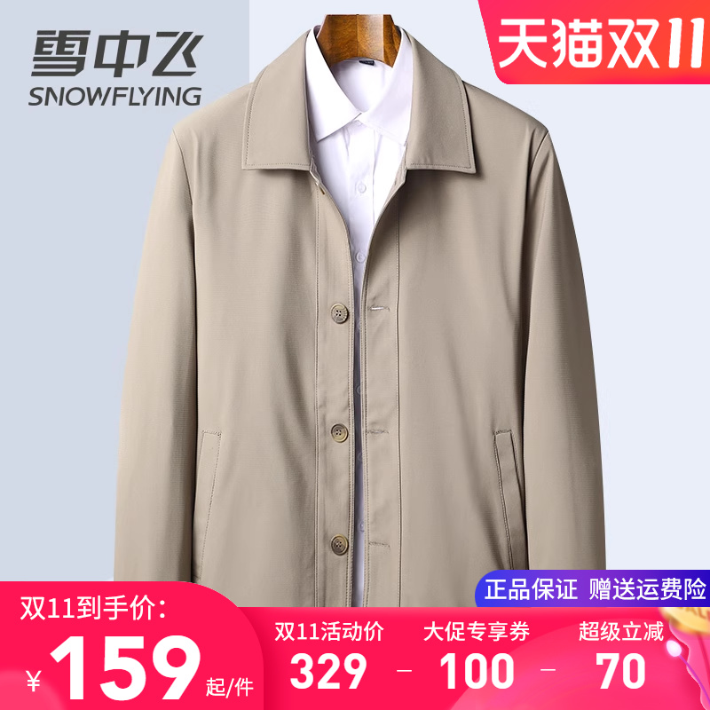雪中飞中老年男士夹克爸爸装春秋外套翻领卡其色工作服上衣短褂子