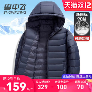 休闲百搭保暖鸭绒服外套 时尚 雪中飞轻薄羽绒服男女款 2025秋冬新款