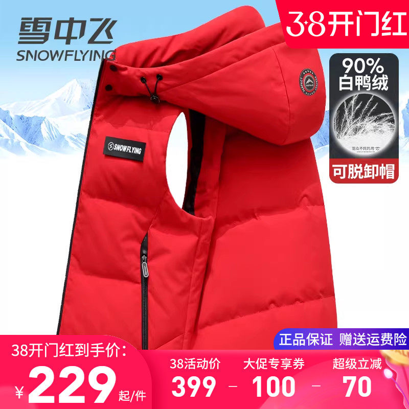 雪中飞羽绒背心男时尚连帽红色马甲2025秋冬季新款无袖羽绒服马夹