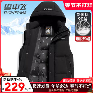 雪中飞羽绒马甲男外穿2025新款可脱卸帽秋冬保暖背心时尚打底马夹