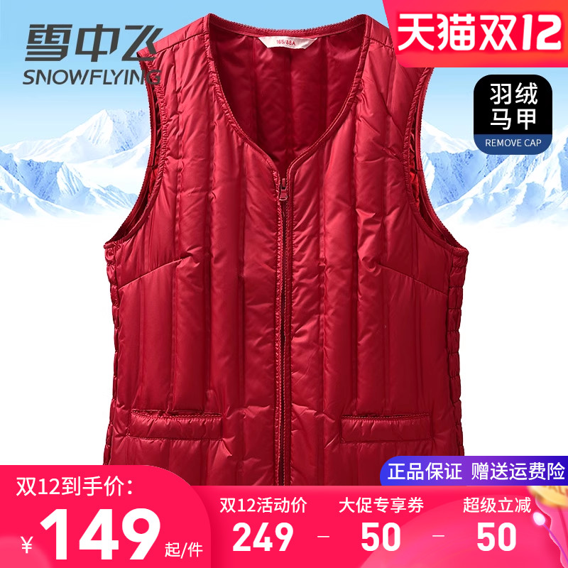 雪中飞羽绒马甲女款妈妈装2025秋冬新款外穿内搭保暖羽绒内胆背心