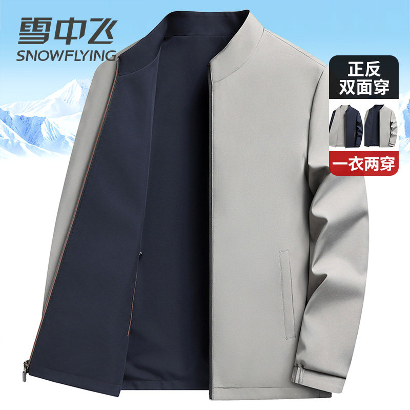 雪中飞双面穿男士夹克春秋外套2026春季新款商务休闲爸爸装上衣