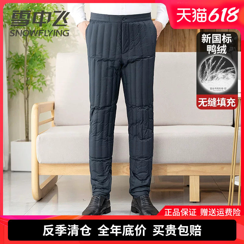 雪中飞羽绒裤子男中老年爸爸冬季内穿棉裤加厚防寒羽绒内胆保暖裤