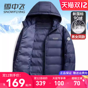 外套 百搭中青年男女情侣秋冬装 雪中飞薄款 羽绒服男轻薄秋羽绒时尚