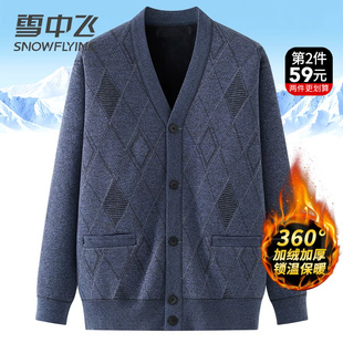 雪中飞针织衫 外套加绒加厚父亲打底线衣 毛衣男中老年爸爸秋冬开衫