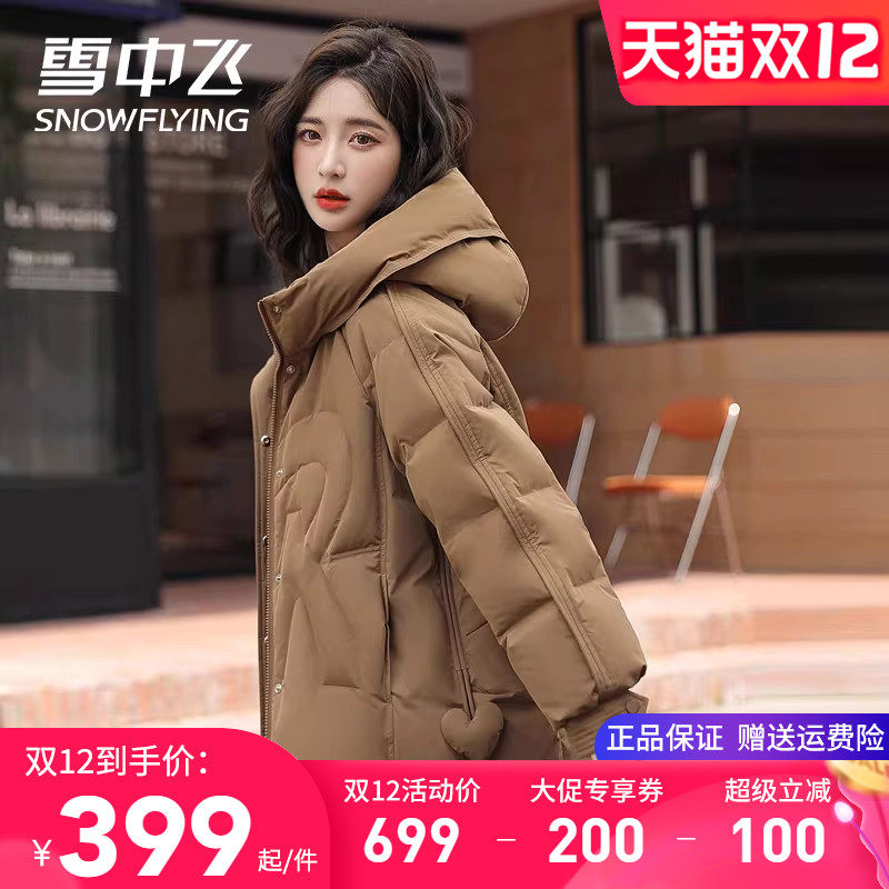 雪中飞羽绒服女小个子显高短款时尚百搭防风上衣加厚保暖冬季外套