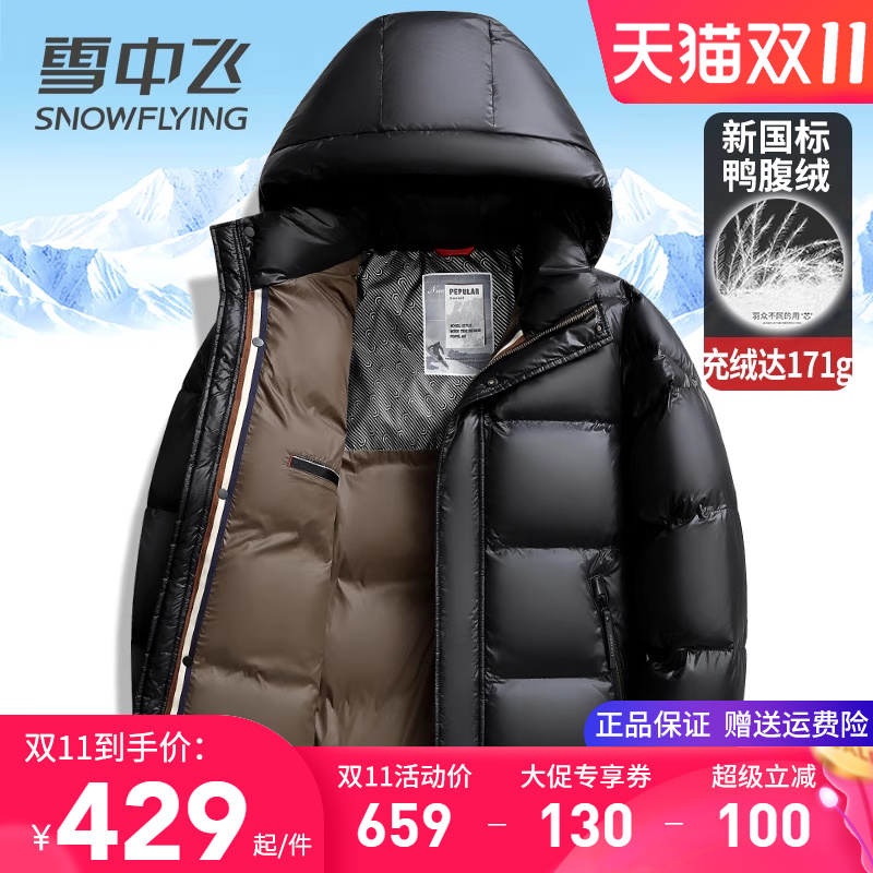 雪中飞亮面免洗黑金面包羽绒服