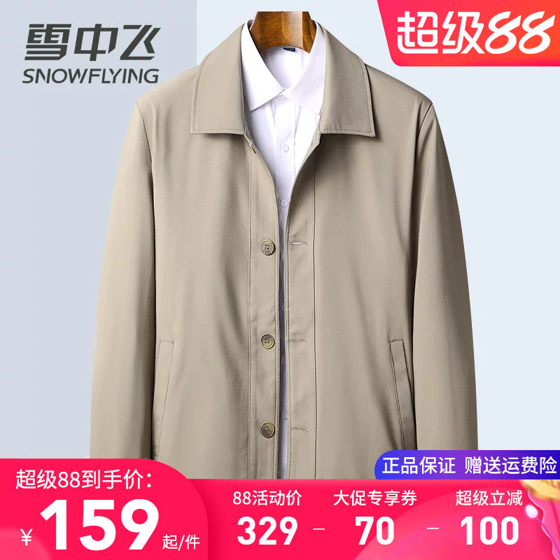 雪中飞中老年男士夹克爸爸装春秋外套翻领卡其色工作服上衣短褂子