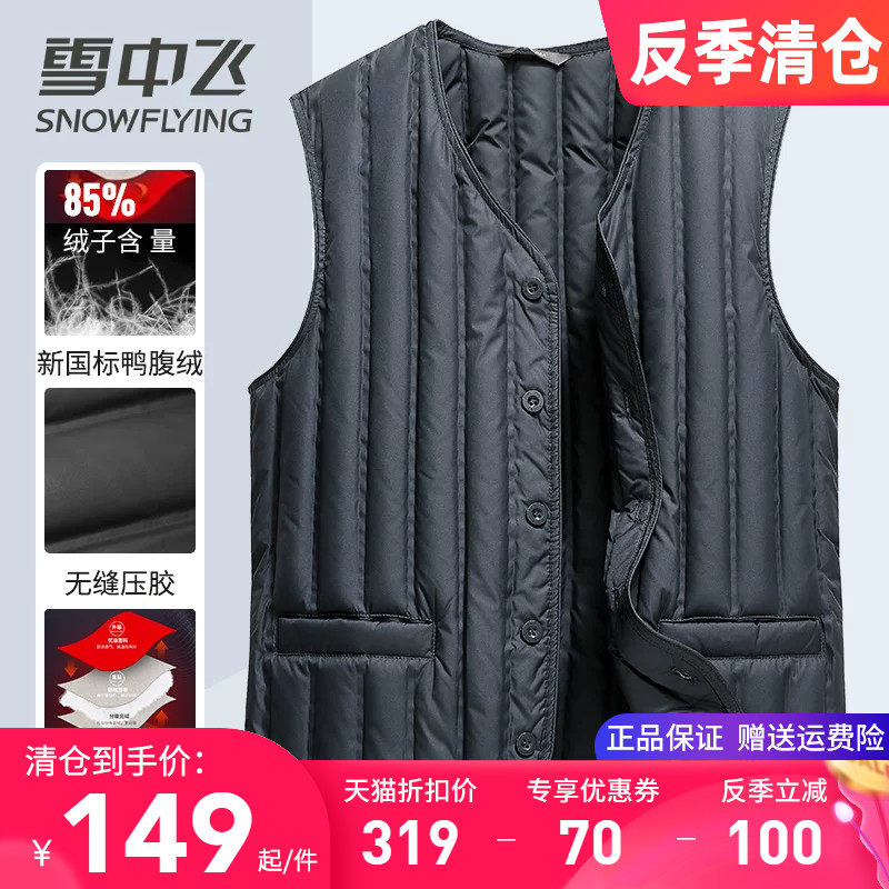 雪中飞男士羽绒马甲短款中老年爸爸装秋冬季外穿内胆保暖内搭背心