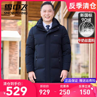冬季 外套連帽鴨絨襖大衣男 加厚保暖爸爸裝 雪中飛中老年羽絨服長款