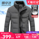 雪中飞男士 外套简约显精神干练立领鸭绒服 冬季 羽绒服短款 2025新款