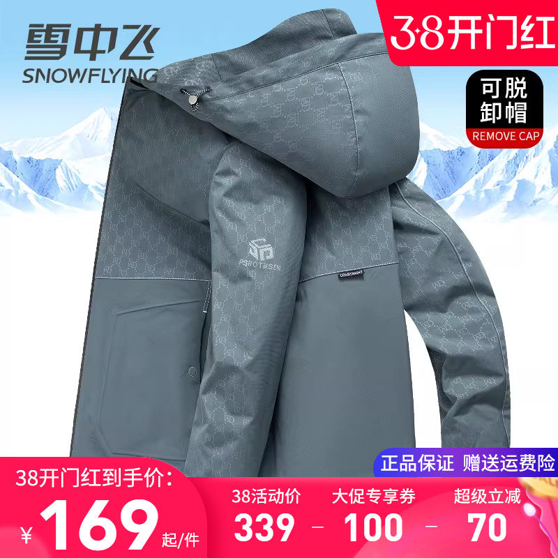 雪中飞夹克外套男春秋款时尚拼色帅气百搭中青年防风连帽秋季男装