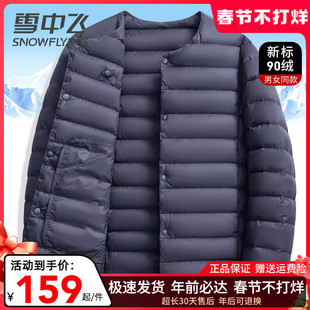 雪中飞轻薄羽绒服内胆男秋冬款保暖内搭长袖恤圆领百搭内外穿上衣