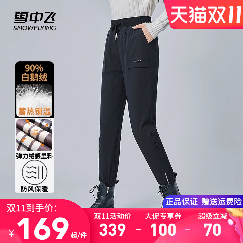 雪中飞冬季束脚收腰鹅绒羽绒服