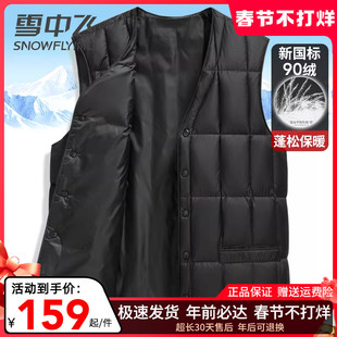 雪中飞男士马甲中老年爸爸装2025秋冬新款加厚保暖90羽绒内胆背心