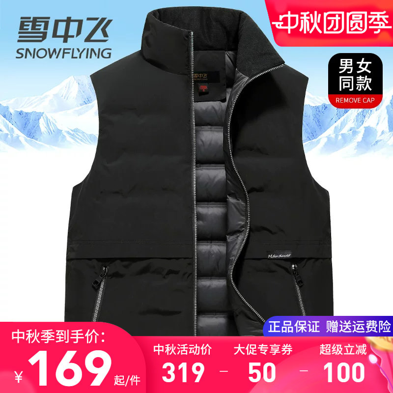 雪中飞秋冬保暖羽绒马甲男女同款