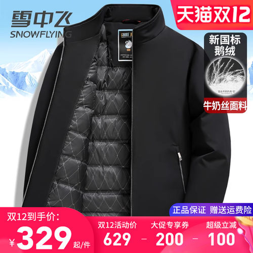 雪中飞中老年爸爸装鹅绒羽绒服男