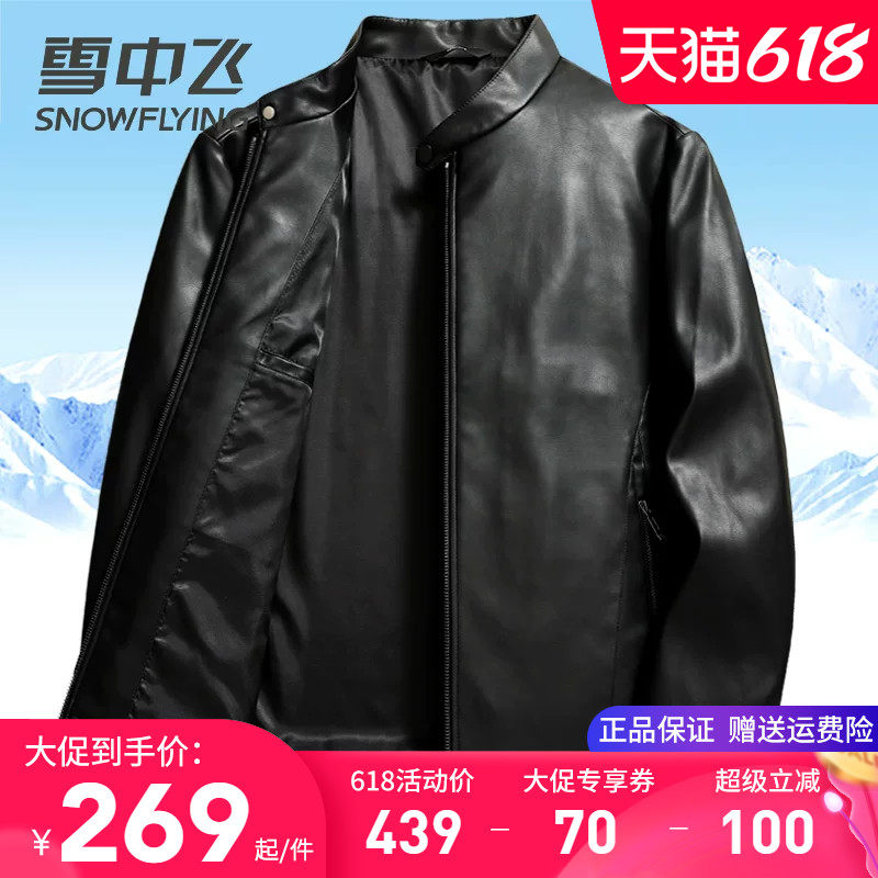 雪中飞时尚小立领中青年PU皮夹克