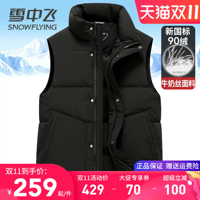 雪中飞羽绒马甲男外穿无袖坎肩2026秋冬新款立领百搭保暖冬季背心