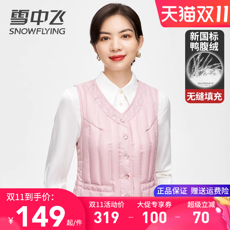 雪中飞女士羽绒马甲秋冬季内外穿轻便保暖打底背心时尚无袖羽绒服